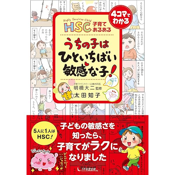 ささいなことにもすぐに「動揺」してしまうあなたへ。 (SB文庫